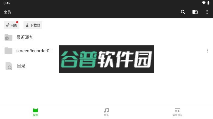 xplayer万能视频播放器下载v2.4.9截图2
