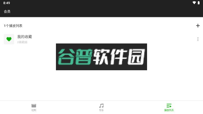 xplayer万能视频播放器下载v2.4.9截图4