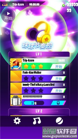 球球节奏控手机版下载截图4