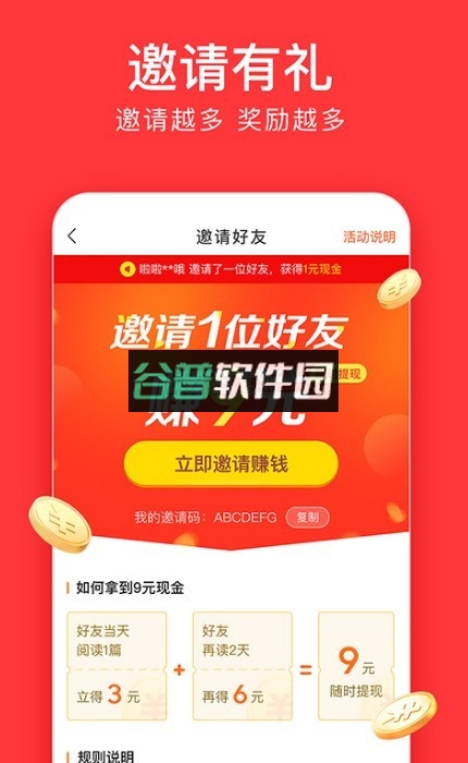 今日头条极速版新版本(头条搜索极速版)v14.6.0.0截图1