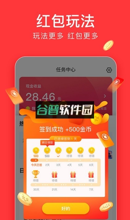 今日头条极速版新版本(头条搜索极速版)v14.6.0.0截图2