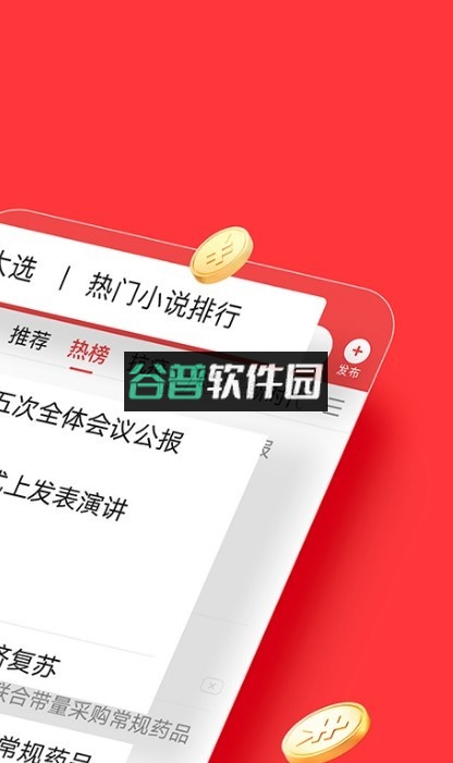 今日头条极速版新版本(头条搜索极速版)v14.6.0.0截图4