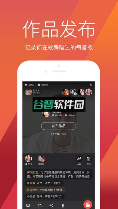 全民K歌下载安装v10.2.38.278截图3