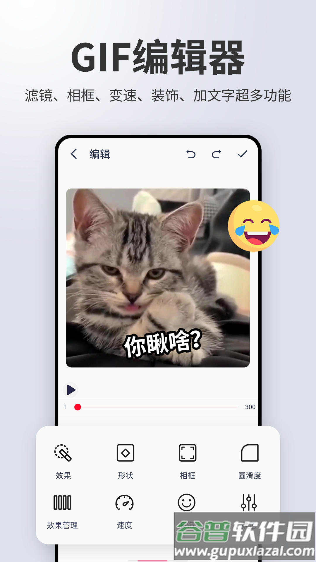 动图制作gif助手软件截图1