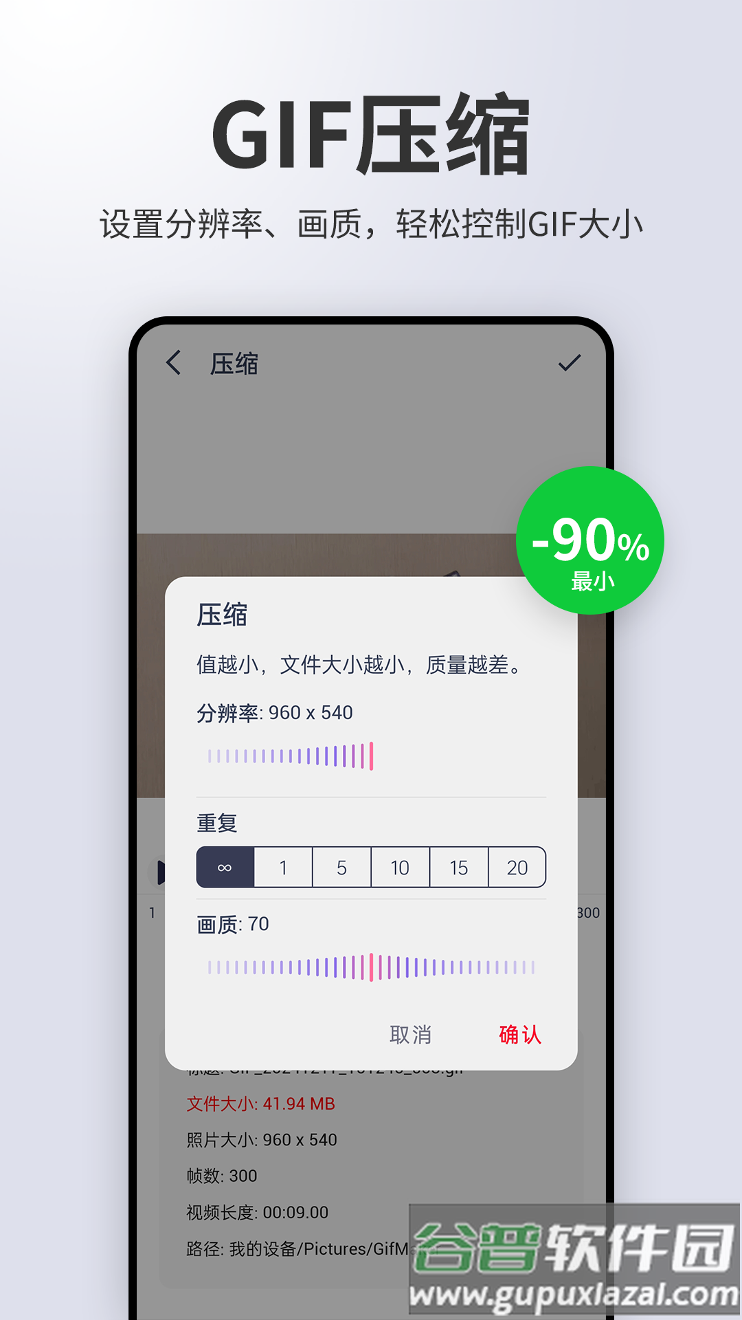 动图制作gif助手软件截图2