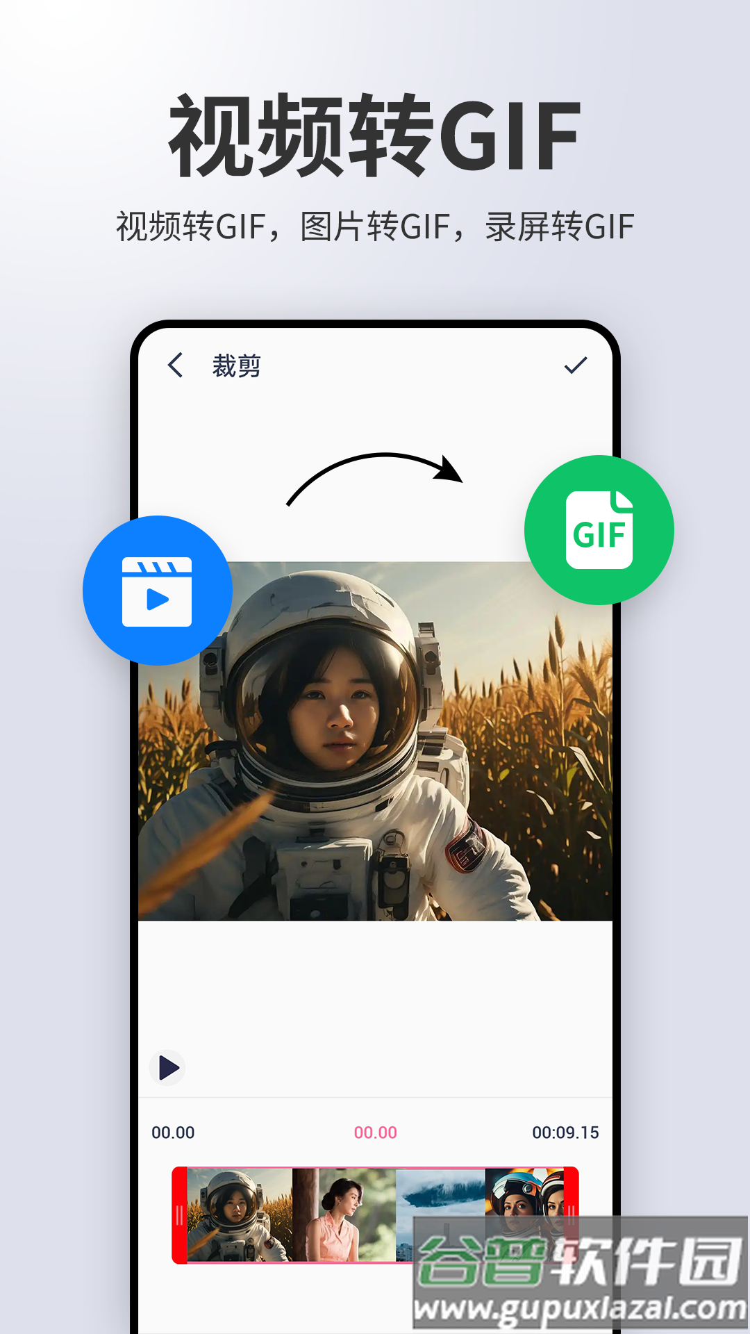 动图制作gif助手软件截图3