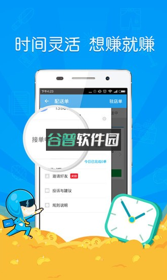 蜂鸟团队版最新版本(蜂鸟骑士)v10.0.2截图3