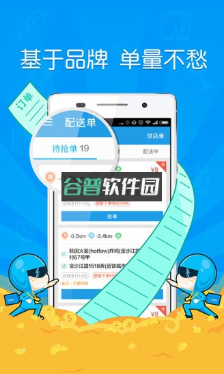 蜂鸟团队版最新版本(蜂鸟骑士)v10.0.2截图4