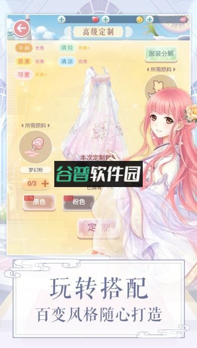 奇迹暖暖2017最新版安卓下载v12.3.0截图4