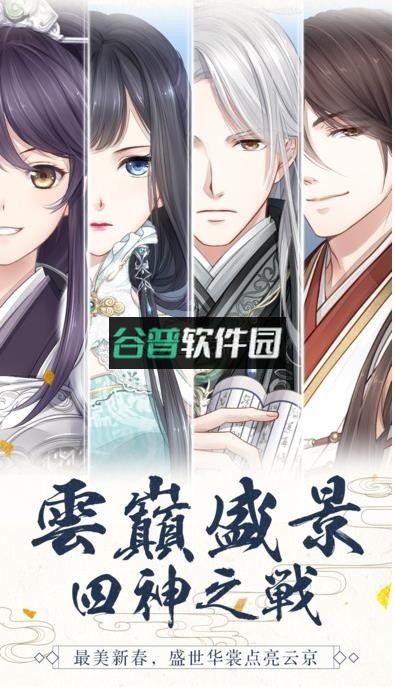 奇迹暖暖2017最新版安卓下载v12.3.0截图5