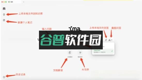 腾讯ima v2.1.0.1578 官方下载最新版本