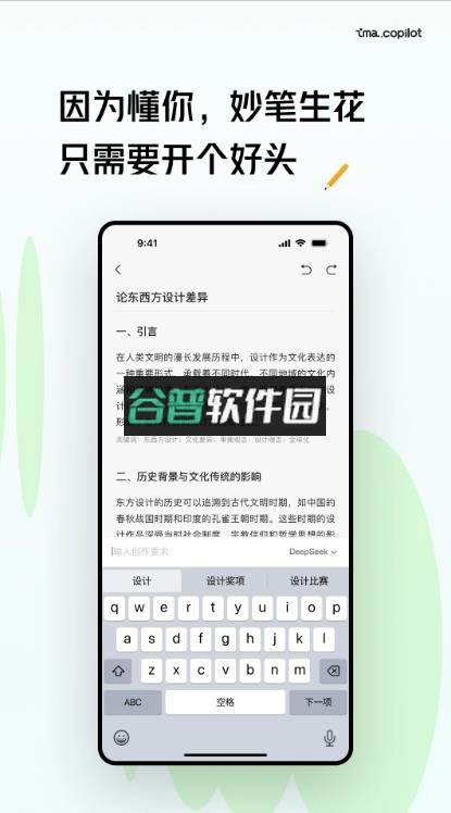 腾讯ima官方下载最新版本v2.1.0.1578截图4