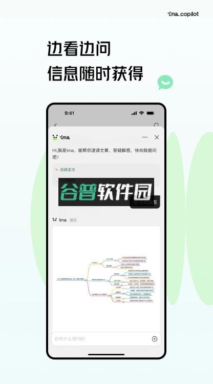 腾讯ima官方下载最新版本v2.1.0.1578截图5