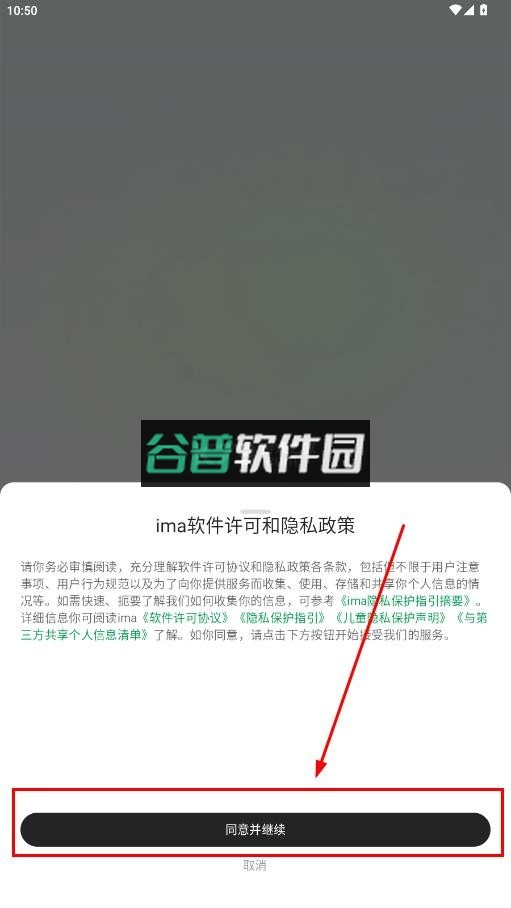 腾讯ima官方下载最新版本v2.1.0.1578截图6