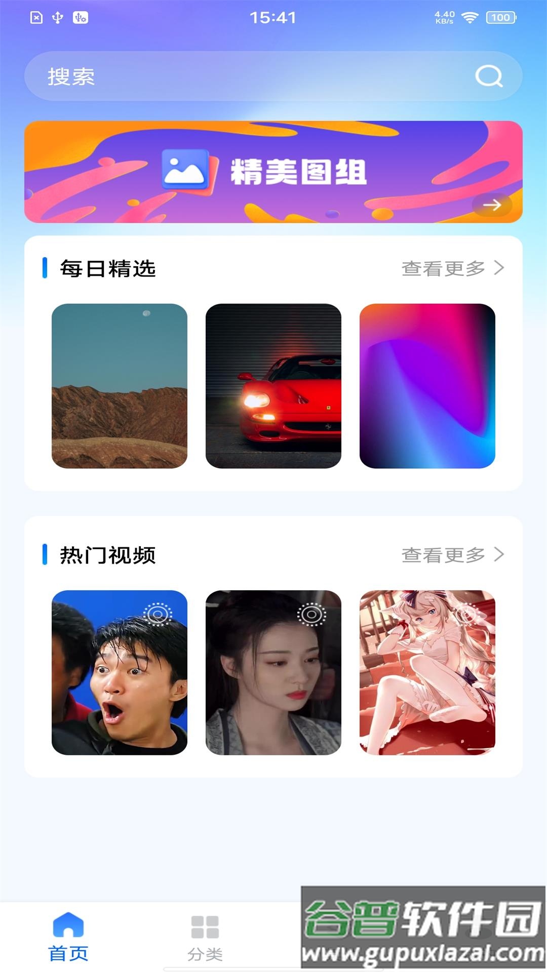精选壁纸秀app