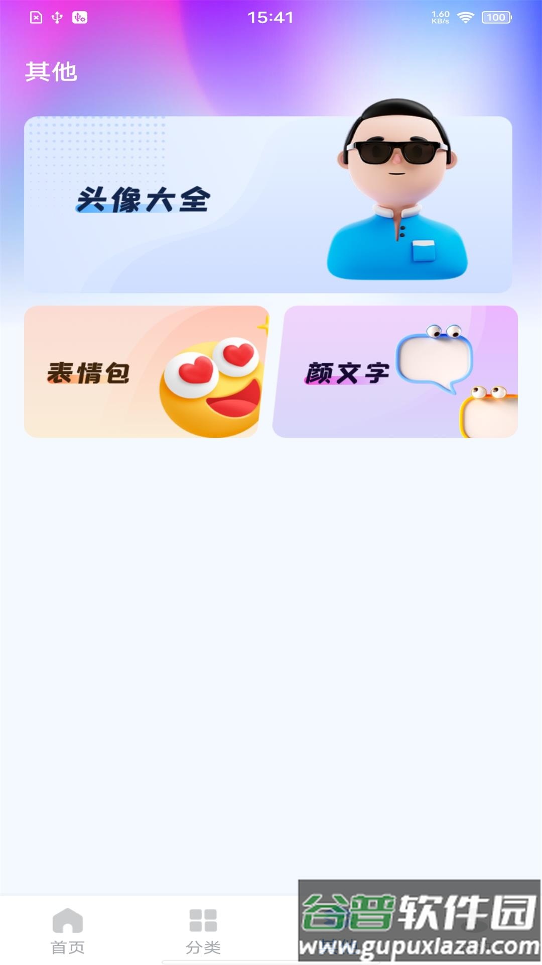 精选壁纸秀app截图3