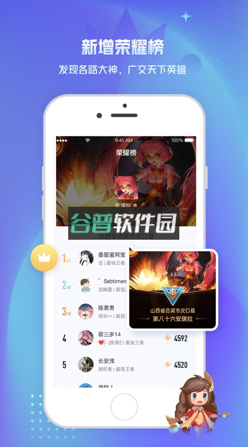 王者营地app官方版v9.104.1126截图1