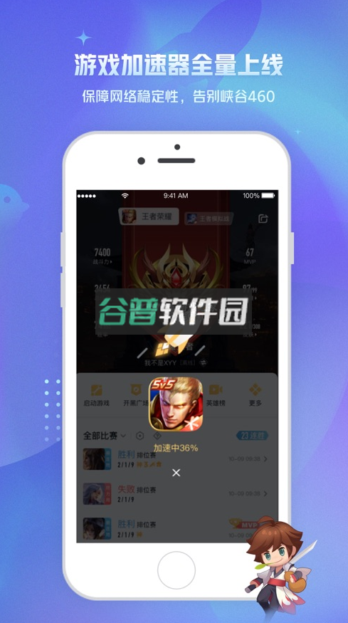 王者营地app官方版v9.104.1126截图2