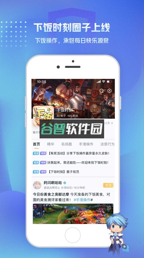 王者营地app官方版v9.104.1126截图3