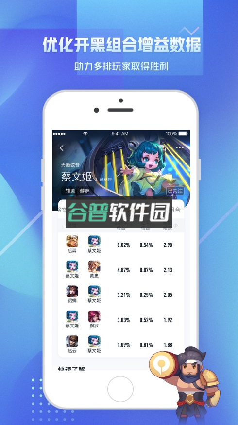 王者营地app官方版v9.104.1126截图4