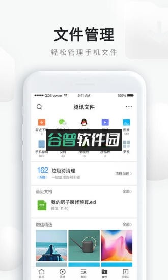 QQ浏览器下载v19.6.7.7021截图2
