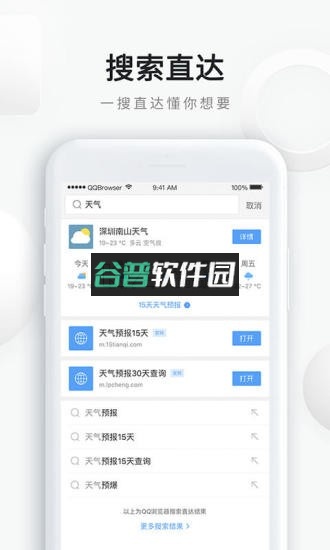 QQ浏览器下载v19.6.7.7021截图3