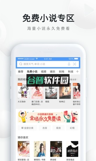 QQ浏览器下载v19.6.7.7021截图4