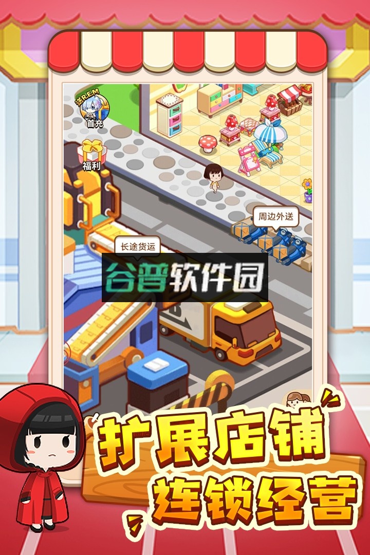 宝宝超市破解版v9.89.59.92截图1