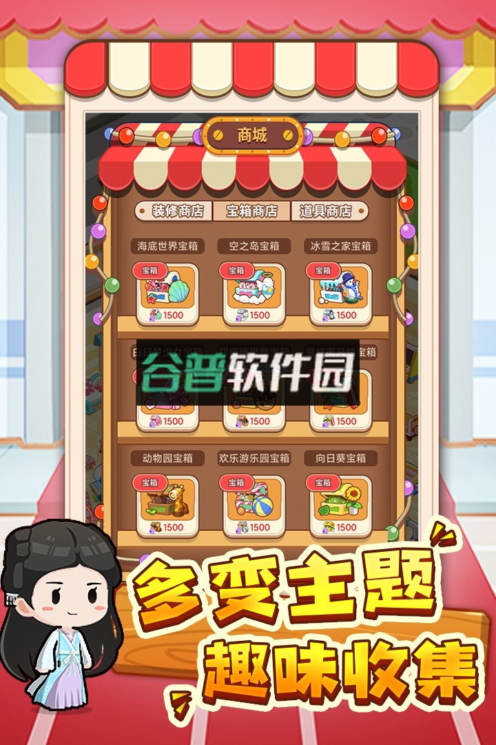 宝宝超市破解版v9.89.59.92截图2