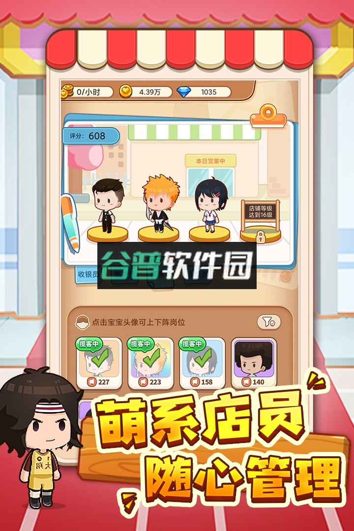 宝宝超市破解版v9.89.59.92截图3