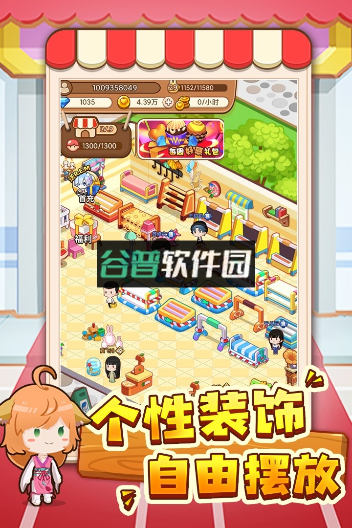 宝宝超市破解版v9.89.59.92截图4