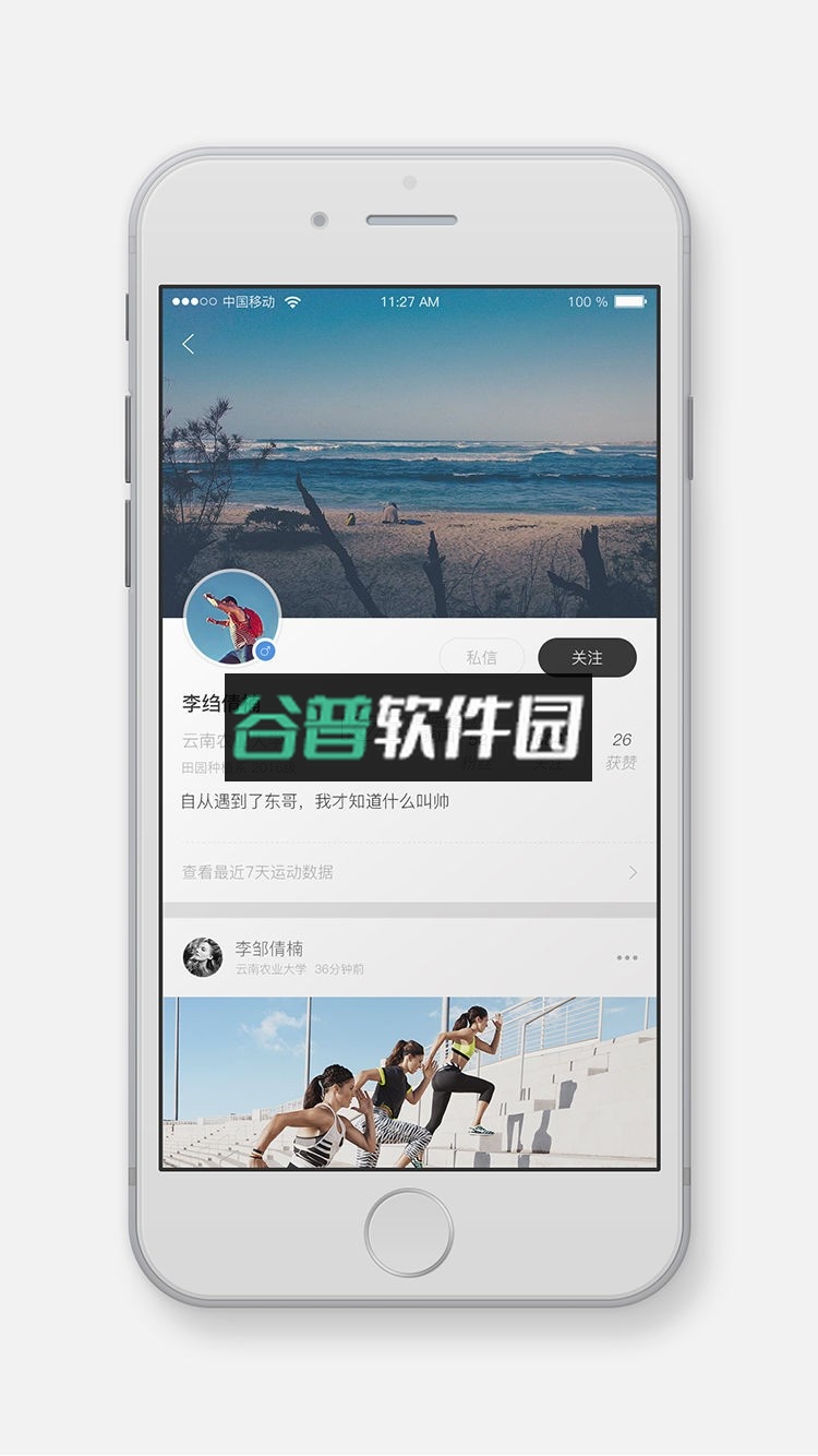 运动世界校园版下载v7.1.8截图1