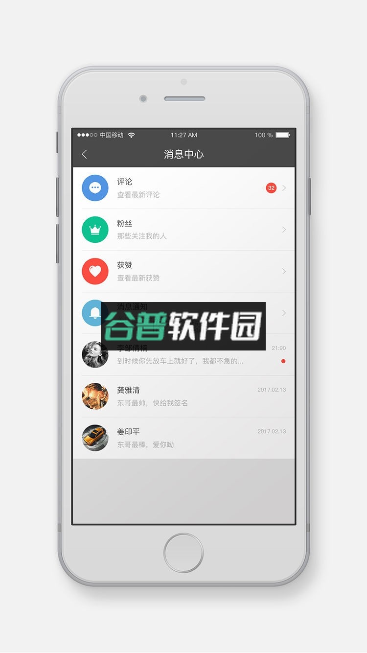 运动世界校园版下载v7.1.8截图2