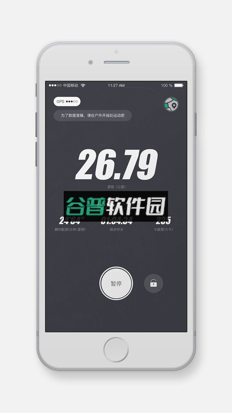 运动世界校园版下载v7.1.8截图3