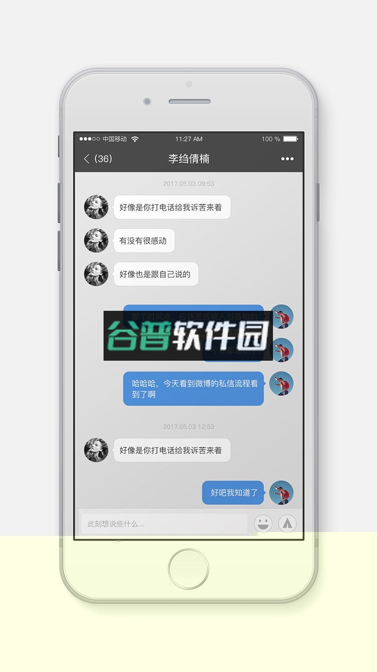 运动世界校园版下载v7.1.8截图4