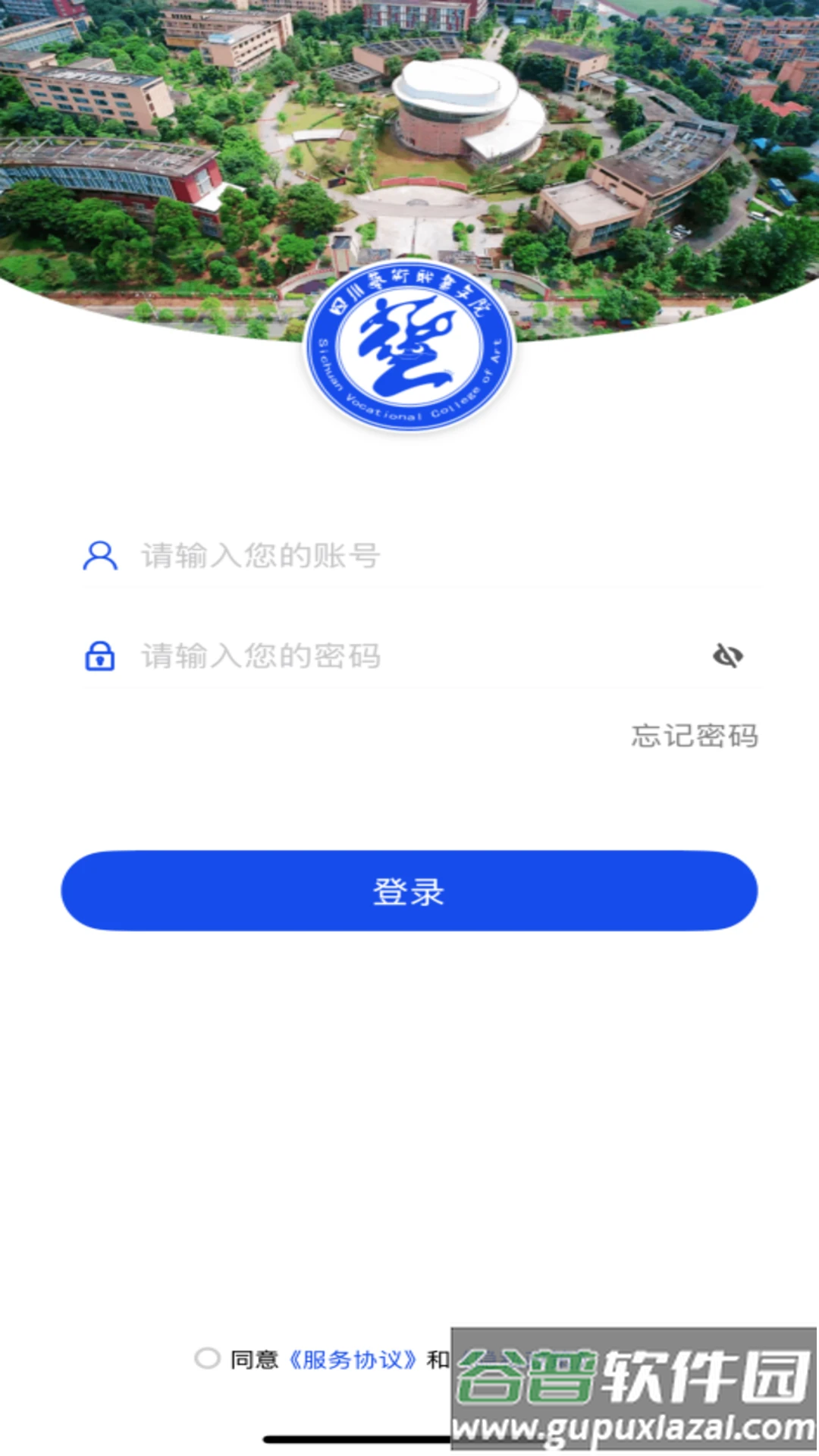 智慧川艺app截图3