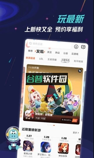 九游游戏盒子手机版v8.3.13.1截图1