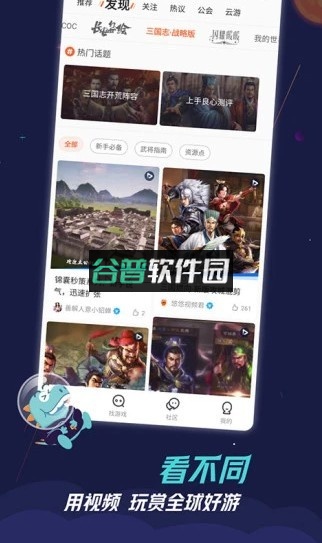 九游游戏盒子手机版v8.3.13.1截图2