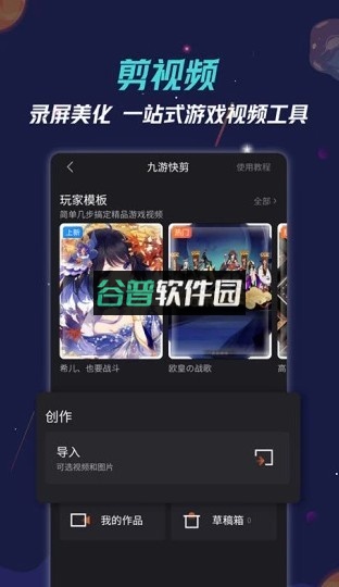 九游游戏盒子手机版v8.3.13.1截图3