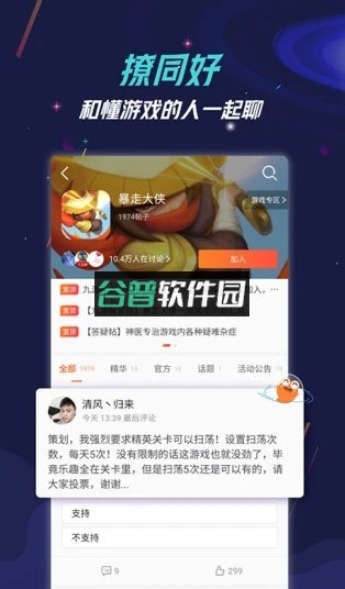 九游游戏盒子手机版v8.3.13.1截图4