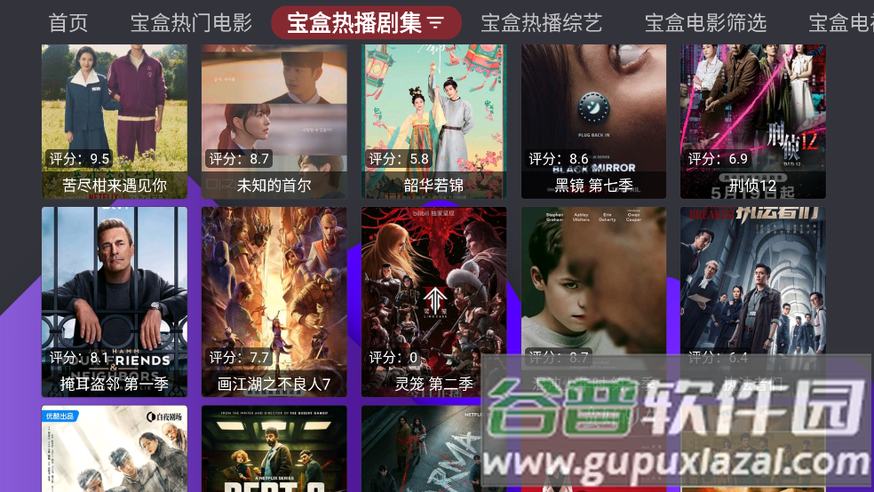 家乐影视土豆视频截图2