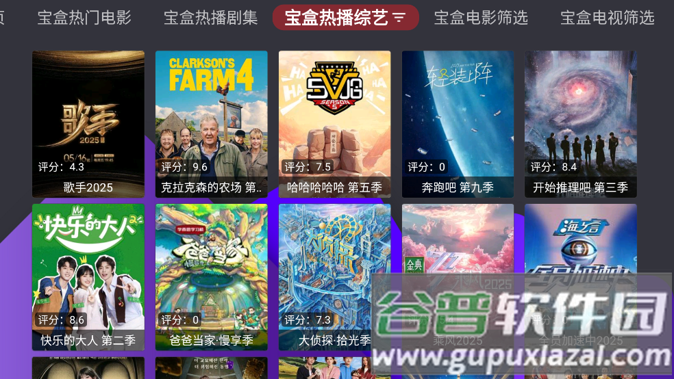 家乐影视土豆视频截图3