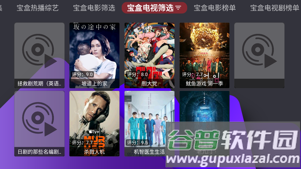 家乐影视土豆视频截图4