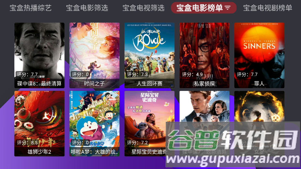 家乐影视土豆视频截图5