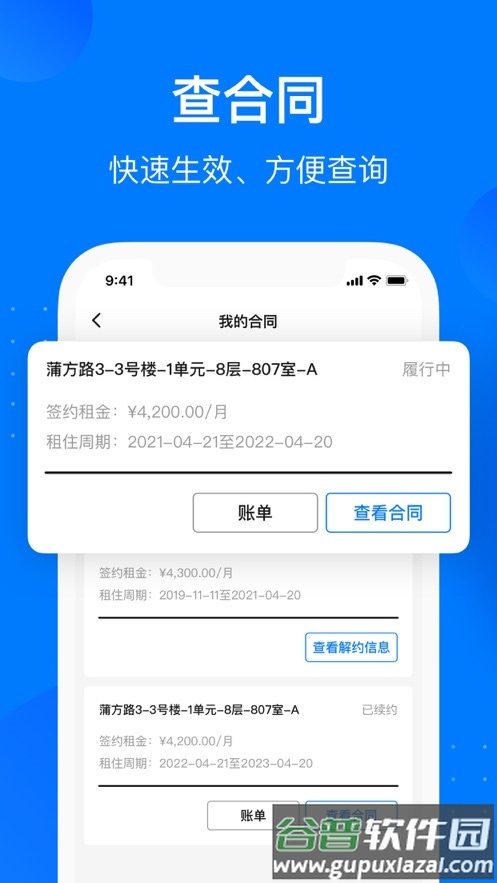 月牙云找房客户端截图3