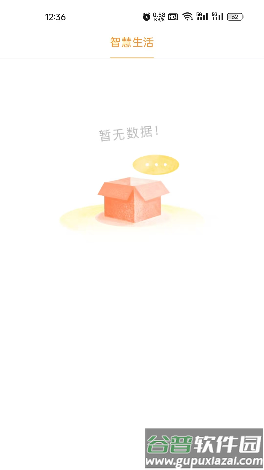 石时办app下载安装截图4