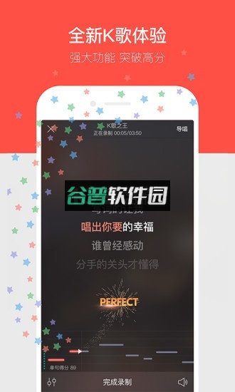 唱吧智能模式版下载v12.48.0截图2