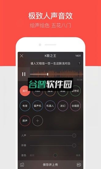 唱吧智能模式版下载v12.48.0截图4