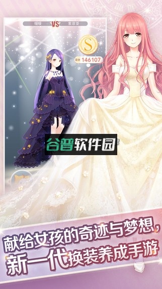 奇迹暖暖下载v12.3.0截图1