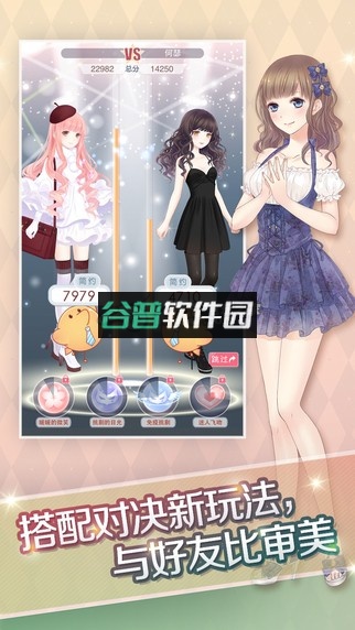 奇迹暖暖下载v12.3.0截图2